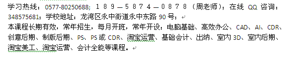 温州滨海出纳实务培训_滨海会计学校报名热线